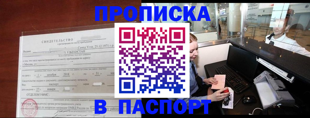 временная регистрация надежно в Иркутской области