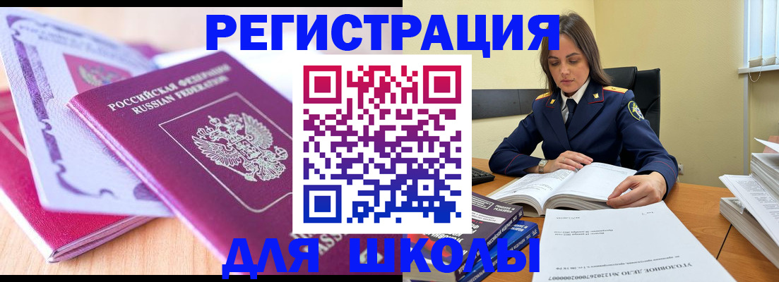 прописка 2025 в Иркутской области